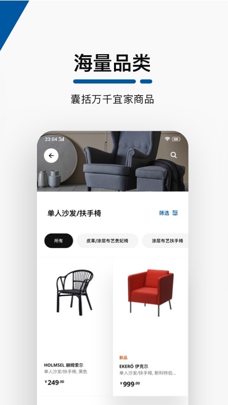 IKEA宜家家居原版图3