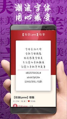 字体美化大师安卓官方版图1