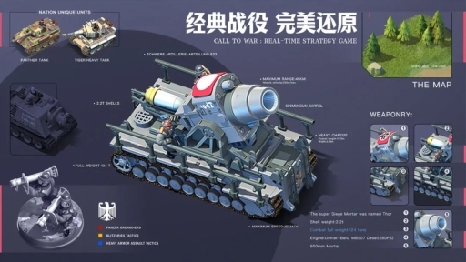 我的战争最新版图3