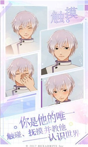 早安我的少年手游免费版图1