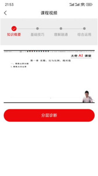 太奇考研无广告版图3