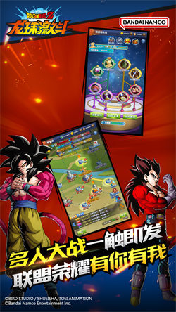 龙珠激斗正版图2