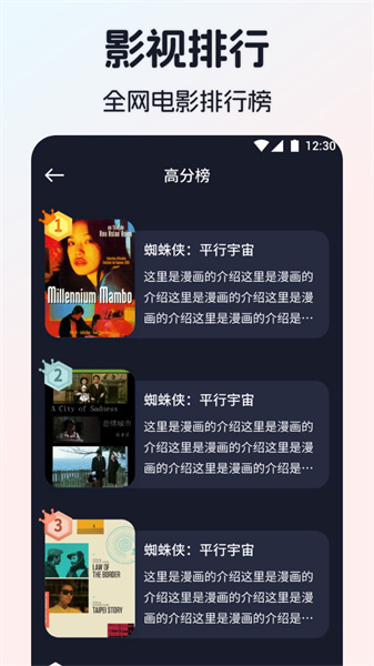 iBox影视播放器免费原版图4