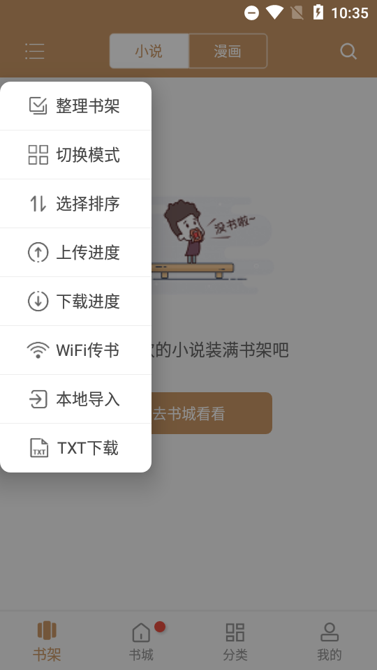 大书包免费原版图1