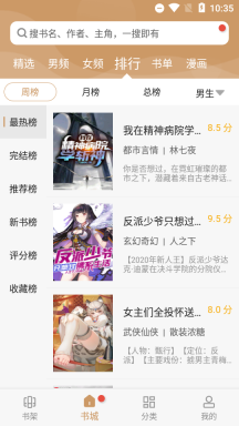 大书包免费原版图4