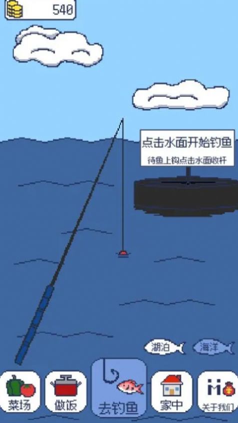 偷偷钓个鱼游戏最新版图1