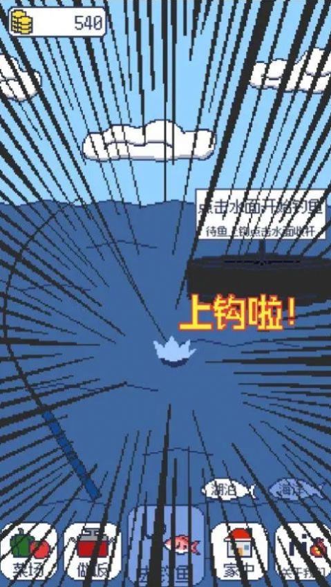 偷偷钓个鱼游戏最新版图2