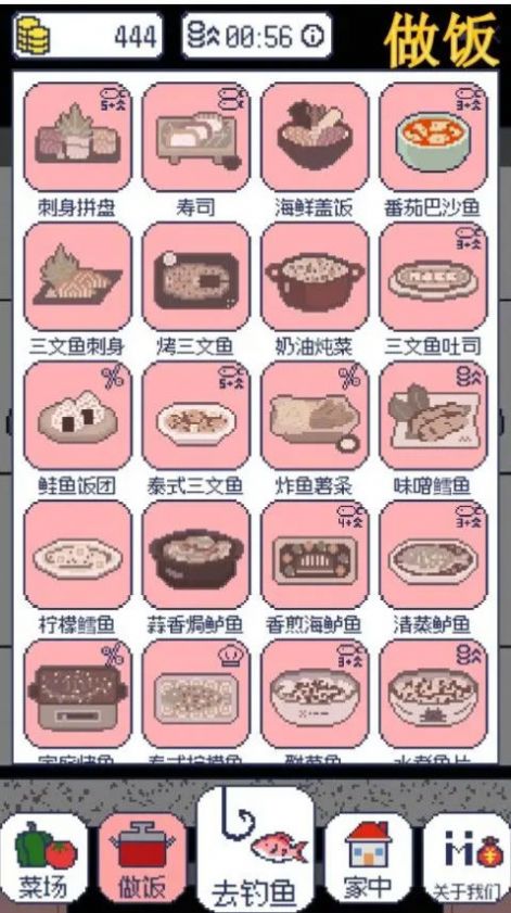 偷偷钓个鱼游戏最新版图3