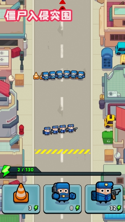 僵尸入侵突围免费版图1