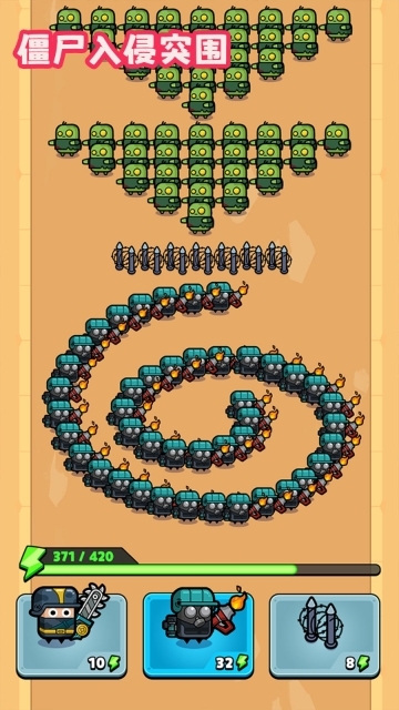 僵尸入侵突围免费版图3