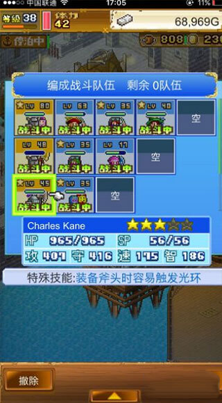 大海贼探险物语手机版图3