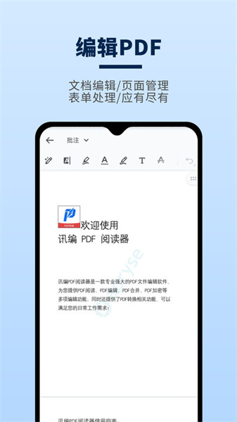 讯编PDF阅读器无广告版图2