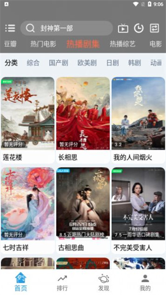 万博影视安卓官方版图2