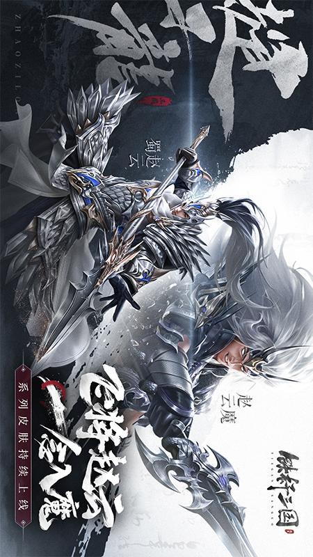 铁杆三国最新免费版图4