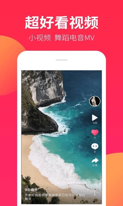 DJ嗨嗨手机免费版图4