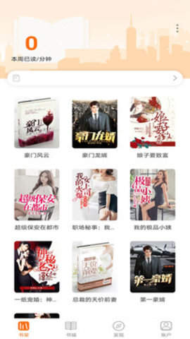 txt全本小说阅读器手机免费版(1)