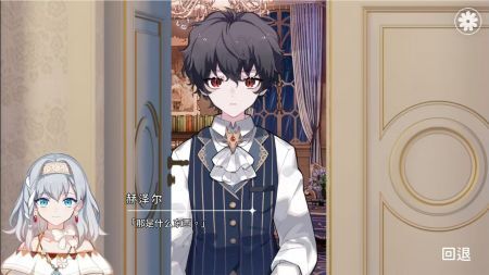 灾厄黑龙与谎言公主正版图2