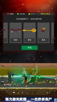 顶替者僵死生存游戏绿色版图2