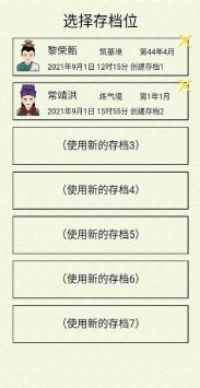 仙湖棋局手游无广告版图2
