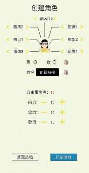 仙湖棋局手游无广告版图3