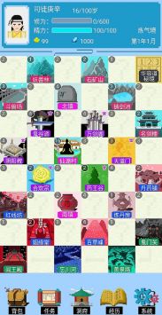 仙湖棋局手游无广告版图4