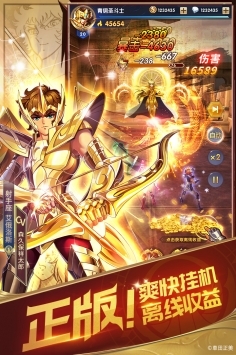 圣斗士星矢正义传说手游无广告版图2