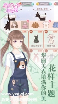 恶魔少爷别吻我安卓版图2