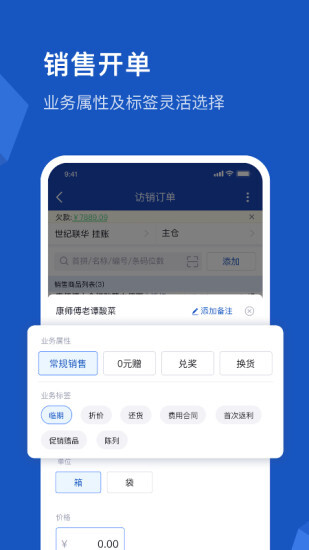 舟谱云管家手机最新版图2