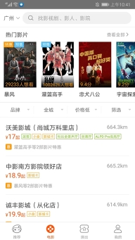 格瓦拉电影官方版图1
