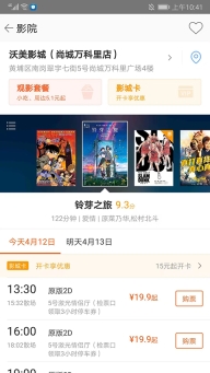 格瓦拉电影官方版图3