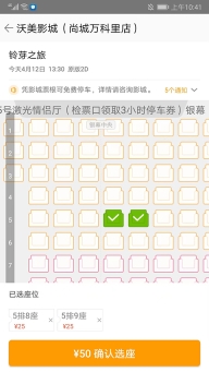 格瓦拉电影官方版图4