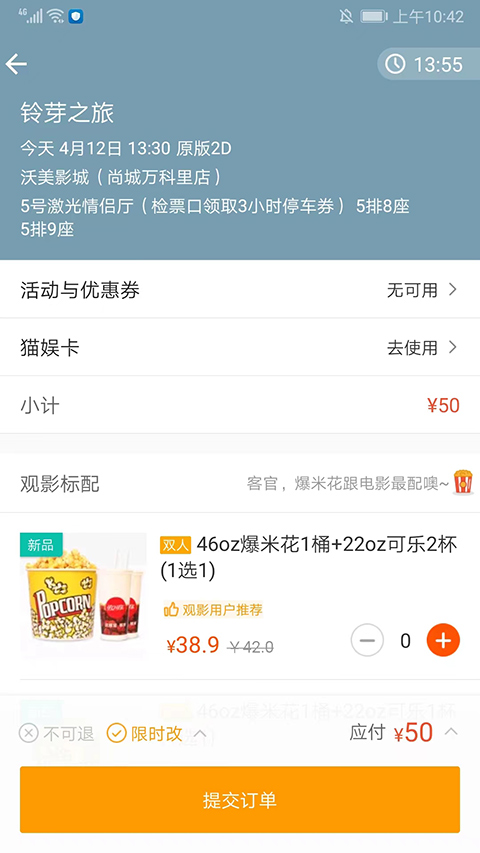 格瓦拉电影官方版图5