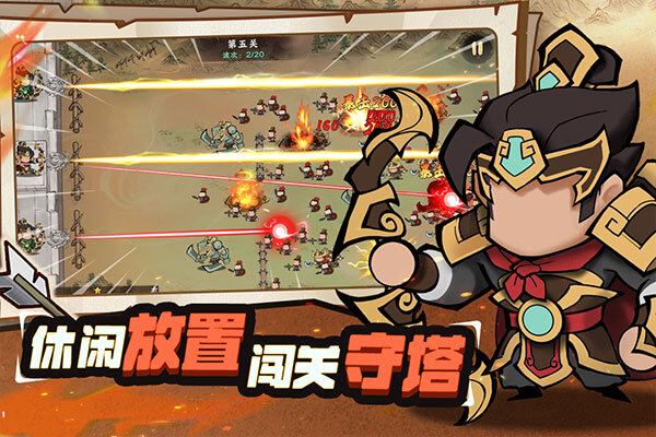 超时空三国正版图3