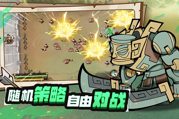 超时空三国正版图4