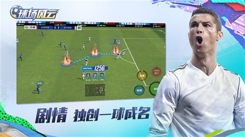 球场风云原版图1