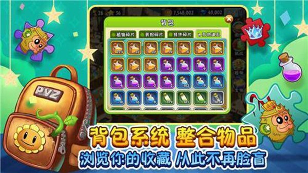 植物大战僵尸二代材质汉化版图3