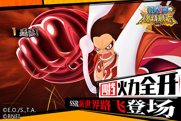 航海王燃烧意志游戏官方版图1