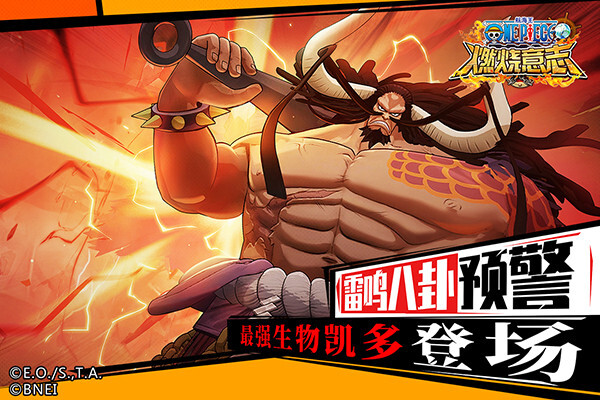 航海王燃烧意志游戏官方版图4