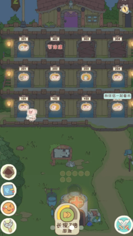 房东是魔王安卓版图3