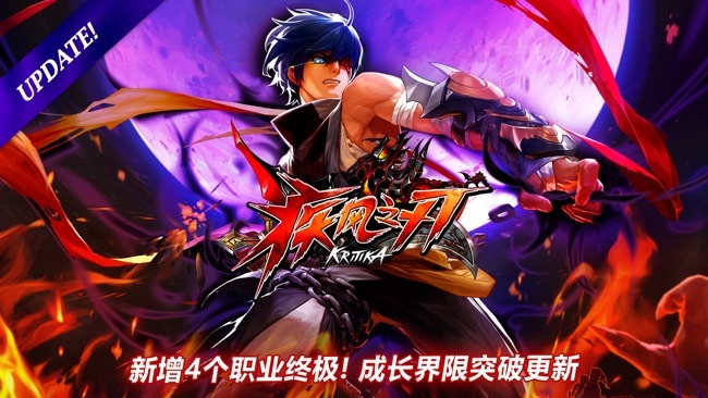 疾风之刃正版图2