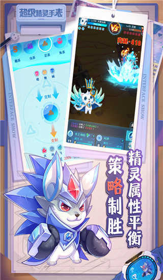 超级精灵手表手机正版图2