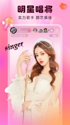 酷狗繁星直播免费原版图4