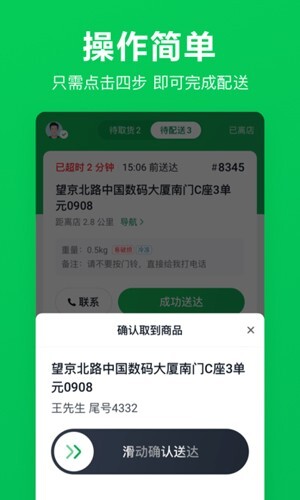 美团优选团长端官方版图2