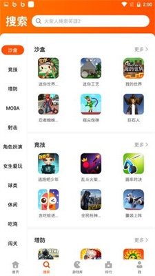 二三三乐园免费原版图2