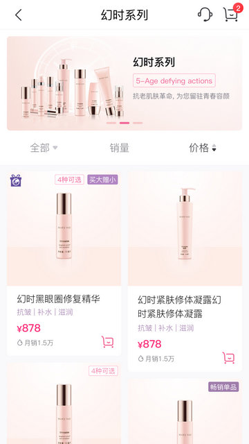 玫琳凯之窗安卓版图1