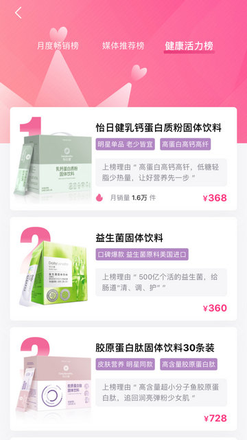 玫琳凯之窗安卓版图3