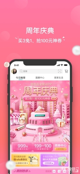 屈臣氏直装版图2