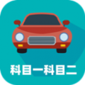 驾考科目一科目二安卓官方版 V9.0.3.8