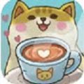 可口的咖啡免费版 V1.1