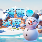 漫雪冰球手游无广告版 V1.0